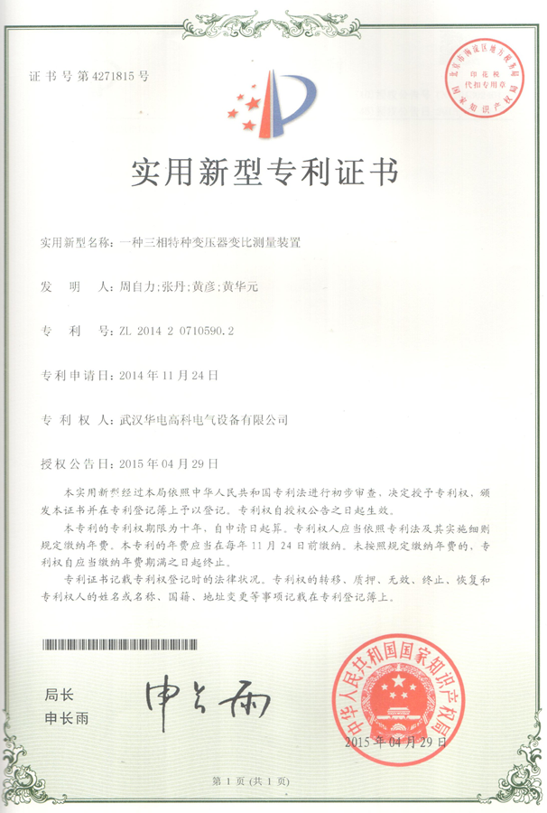 變比專利 變比專利