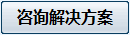 點(diǎn)擊了解更多詳細(xì)方案 點(diǎn)擊了解更多詳細(xì)方案
